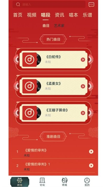 中华淮剧app官方版