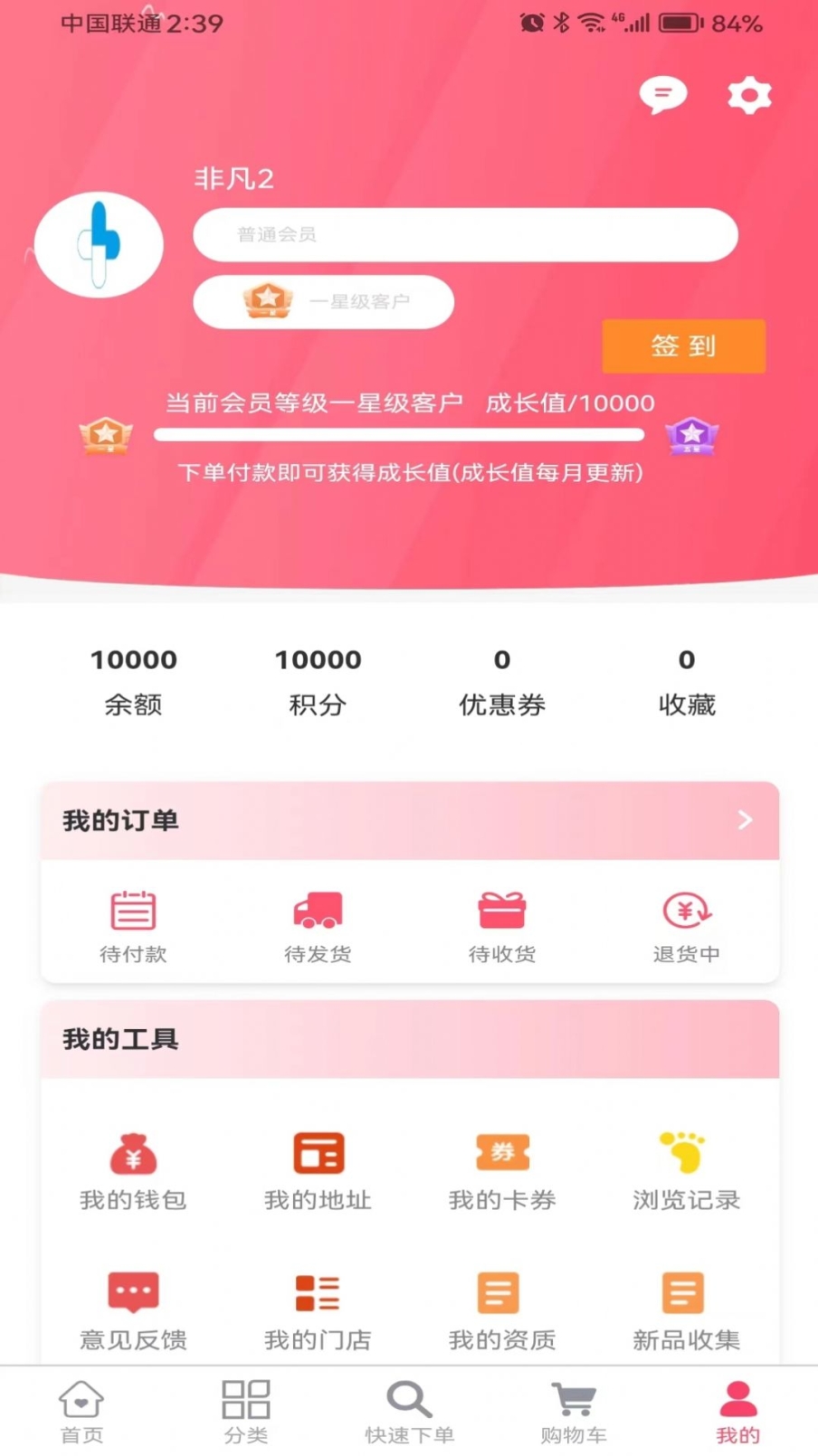 非凡医师软件手机版