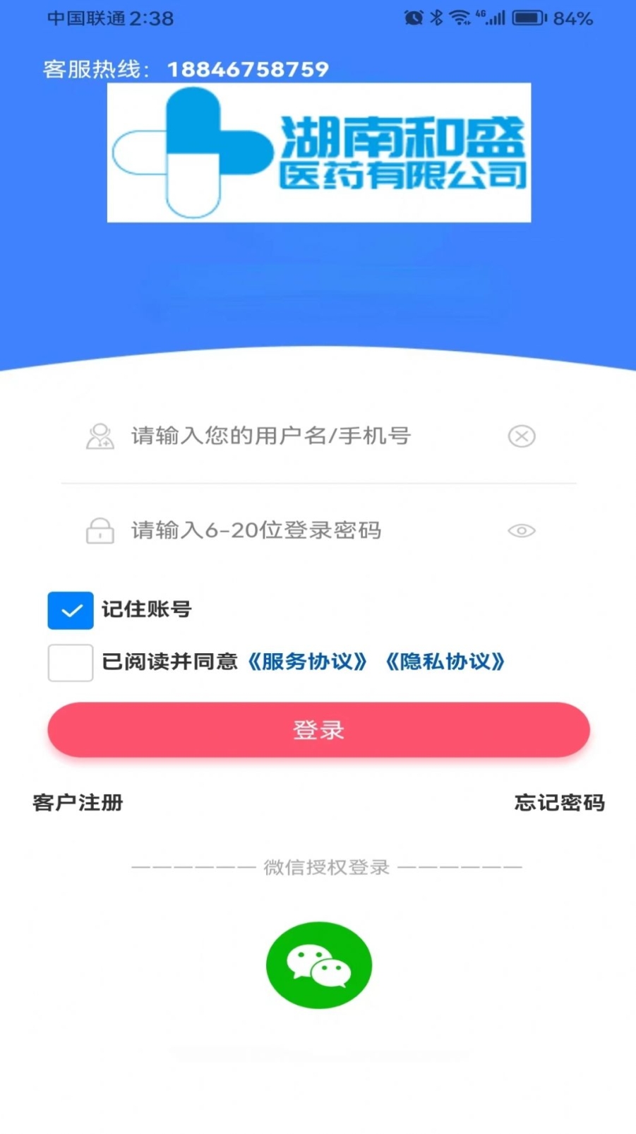 非凡医师软件手机版