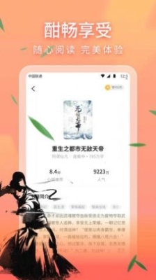 策读小说网app官方版