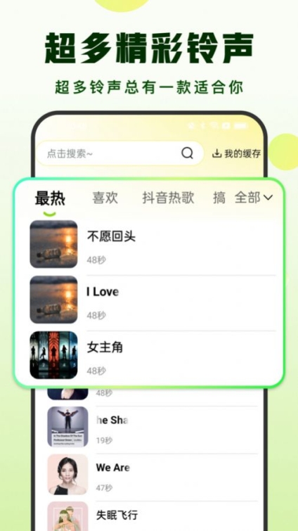 汽泡铃声app手机版