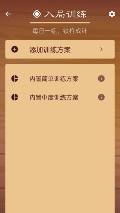 棋路中国象棋app