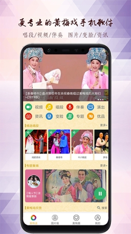 黄梅迷app