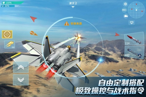 现代空战3d华为版