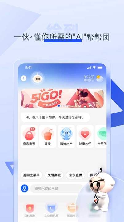 给到app