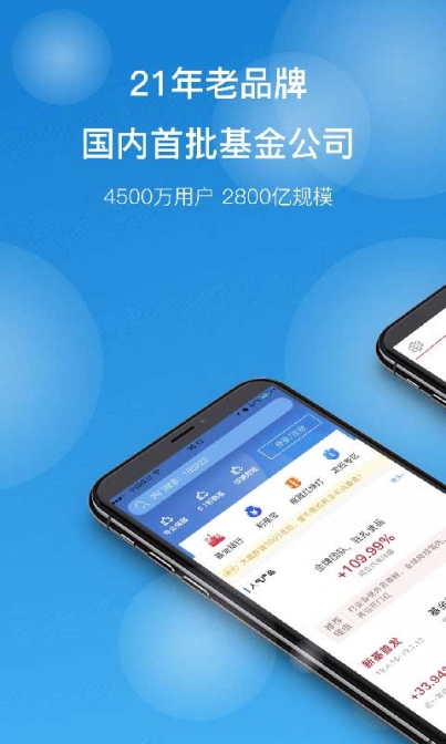 国泰基金app