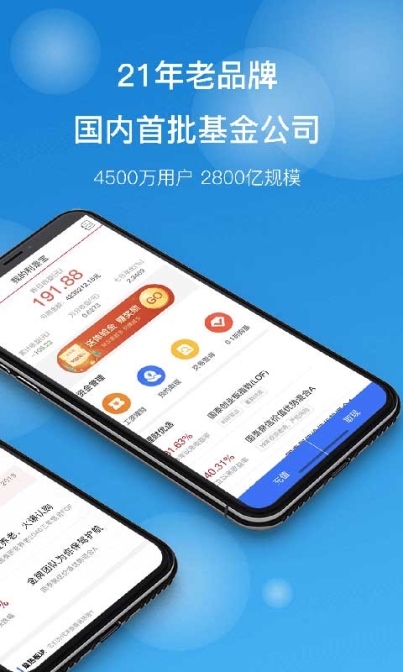 国泰基金app