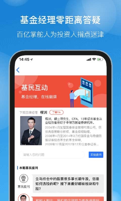 国泰基金app