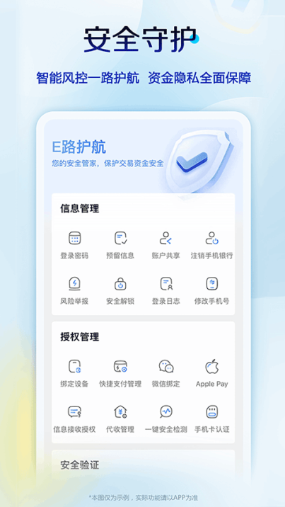 中国建设银行信用卡app最新版