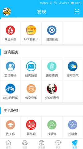 南太湖app