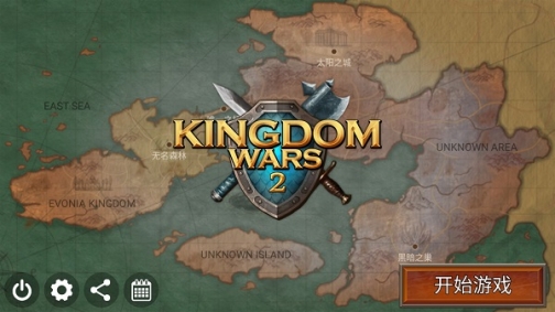 王国之战2最新版(Kingdom Wars 2)