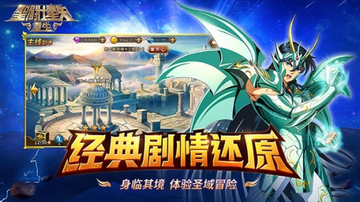 圣斗士星矢重生小七版