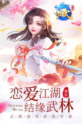 龙武手机版