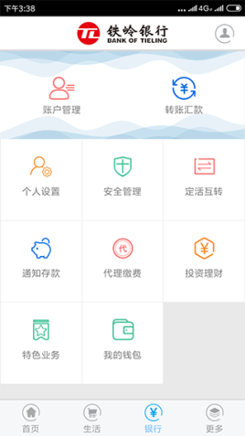 铁岭银行手机银行app