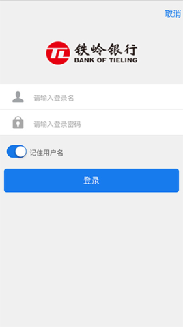 铁岭银行手机银行app