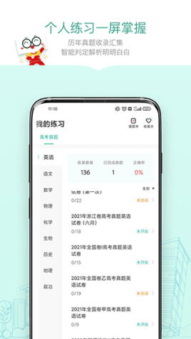 新东方精品课app