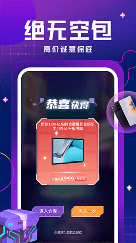 嗨嗨魔盒app