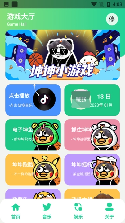 鸡乐盒最新版app