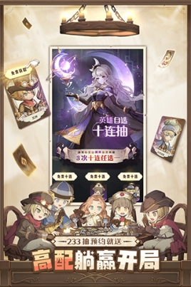 异世代光与魔法官方正版