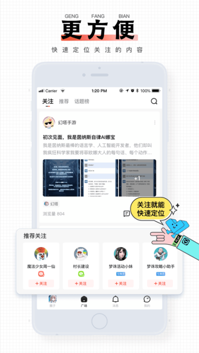 完美社区app