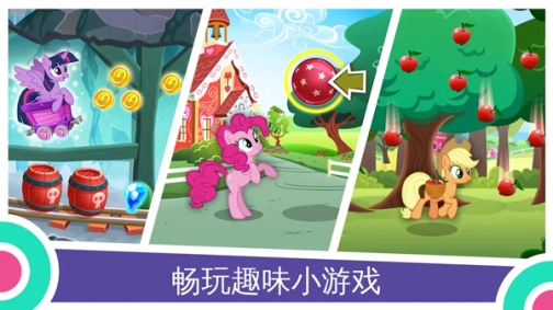 小马宝莉魔法公主官方版(My Little Pony)