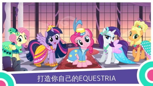 小马宝莉魔法公主官方版(My Little Pony)