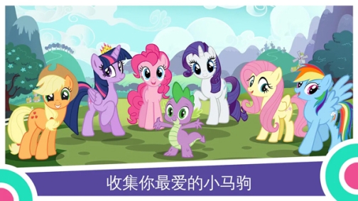 小马宝莉魔法公主官方版(My Little Pony)