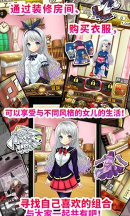 口袋少女汉化版