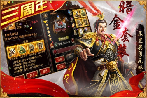 三国群英传争霸oppo版