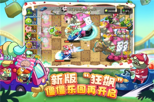 植物大战僵尸2蒸汽时代高清版