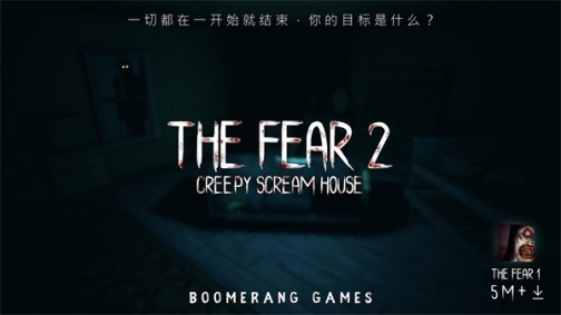 the fear2恐怖