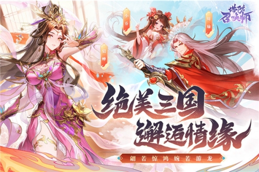 塔防召唤师九游版