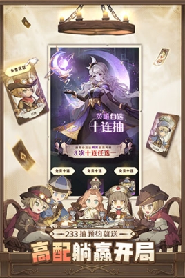 异世代光与魔法官方版