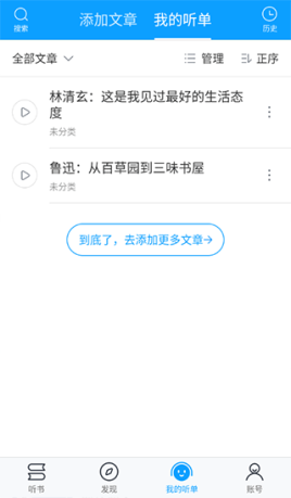 爱听书app官方版