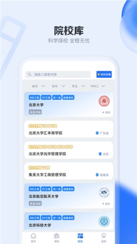 考研通app