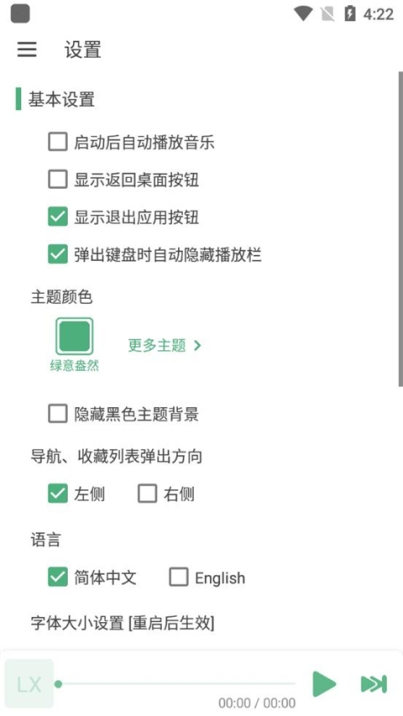 洛雪音乐助手app官方版