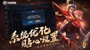 内存小的5v5王者单机版