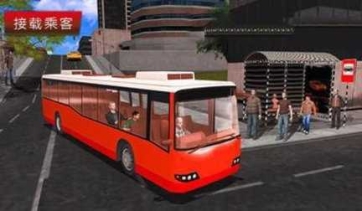 城市公交车驾驶模拟器(Passenger Bus Simulator City Coa)