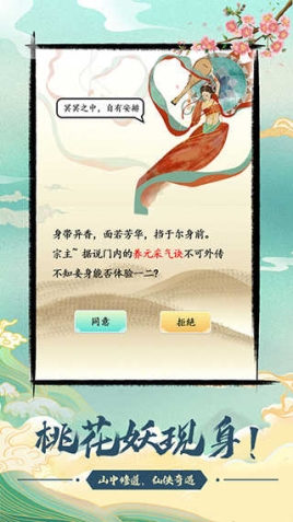 不一样的修仙宗门魔改版