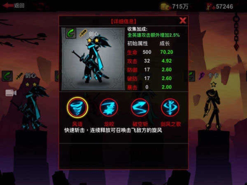 火柴人联盟2无限内购v1.0.0