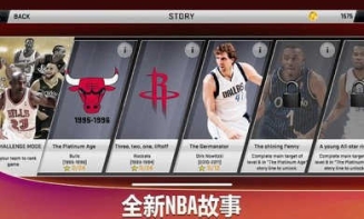 nba2k20典藏存档版