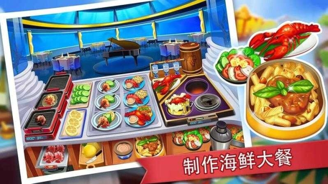 疯狂餐厅(CookingMadness)