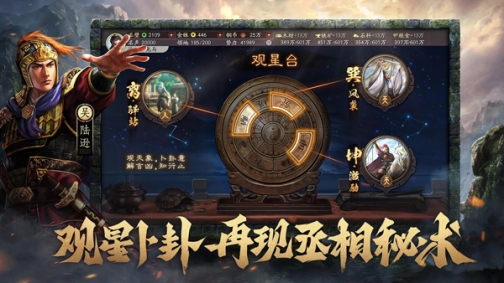 三国志战略版7723版