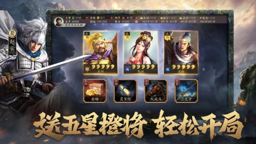 三国志战略版7723版