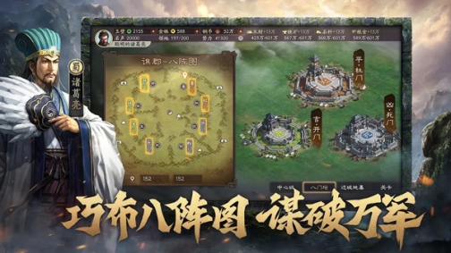 三国志战略版李乃文版