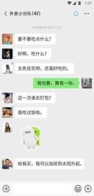 微信(WeChat)