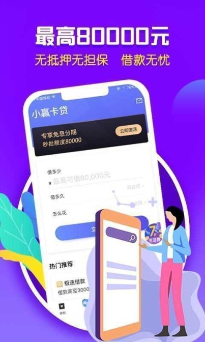 招手贷app官网版