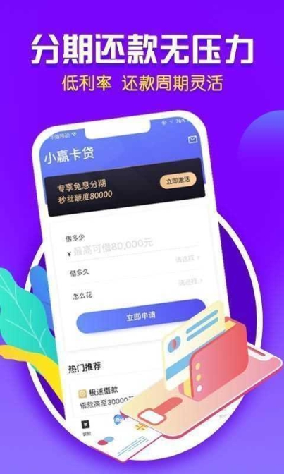 招手贷app官网版