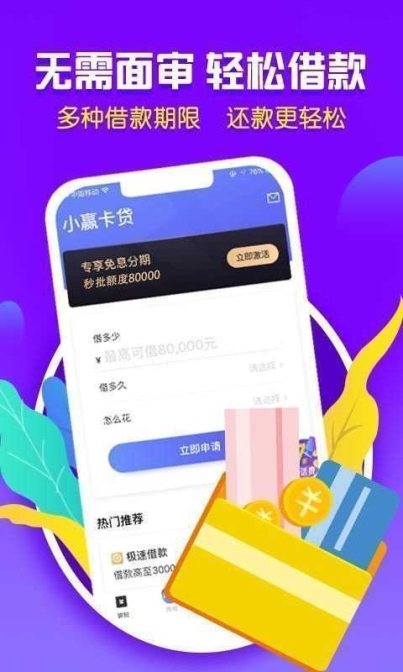 招手贷app官网版