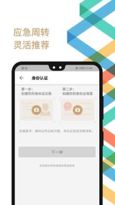 金瀛贷app